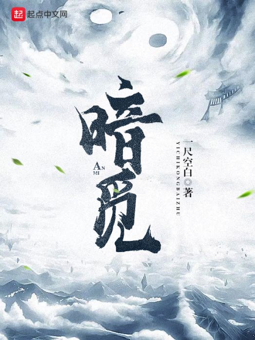 暗覓 暗覓