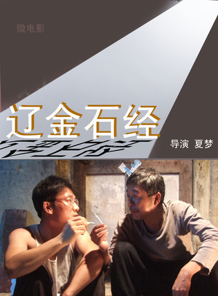姜少華(中國男演員)