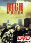熱望HighHopes(1988)