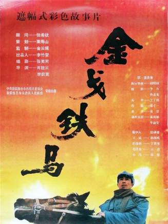 孫海英(中國內地男演員) 孫海英(中國內地男演員)