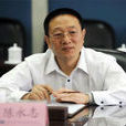 陳永志(原黃河萬家寨水利樞紐有限公司董事長) 陳永志(原黃河萬家寨水利樞紐有限公司董事長)