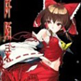 阡陌錄