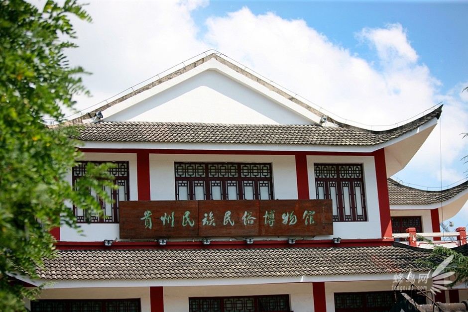 貴州民族民俗博物館