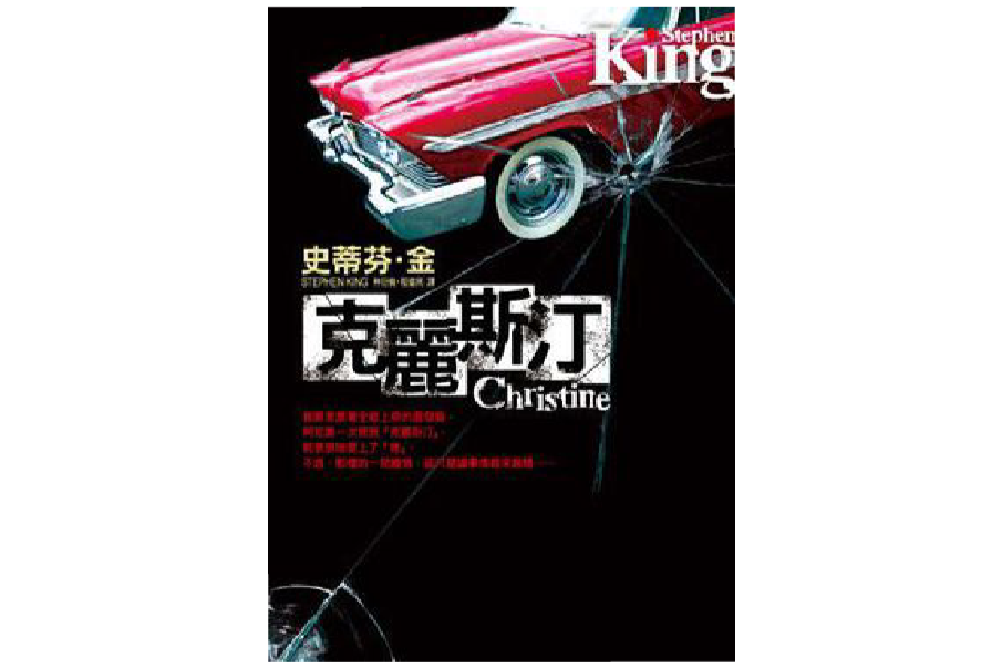 克麗斯汀 克麗斯汀