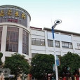 逸豪王府 逸豪王府
