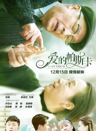 許還山(許懷山) 許還山(許懷山)