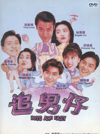 成奎安(大傻(中國香港影視男演員)) 成奎安(大傻(中國香港影視男演員))