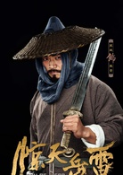 驚天岳雷