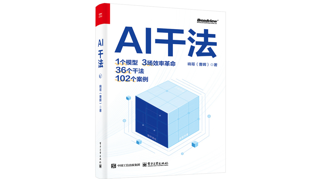 AI乾法