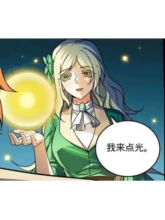 艾琳(《全職法師之聖靈裁決》中的角色) 艾琳(《全職法師之聖靈裁決》中的角色)