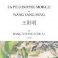 La Philosophie Morale de Wang Yang Ming La Philosophie Morale de Wang Yang Ming