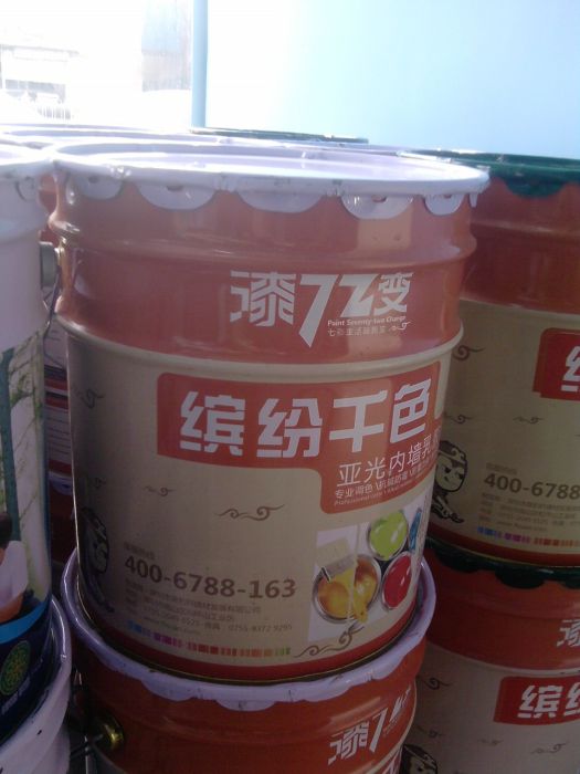 漆72變 漆72變