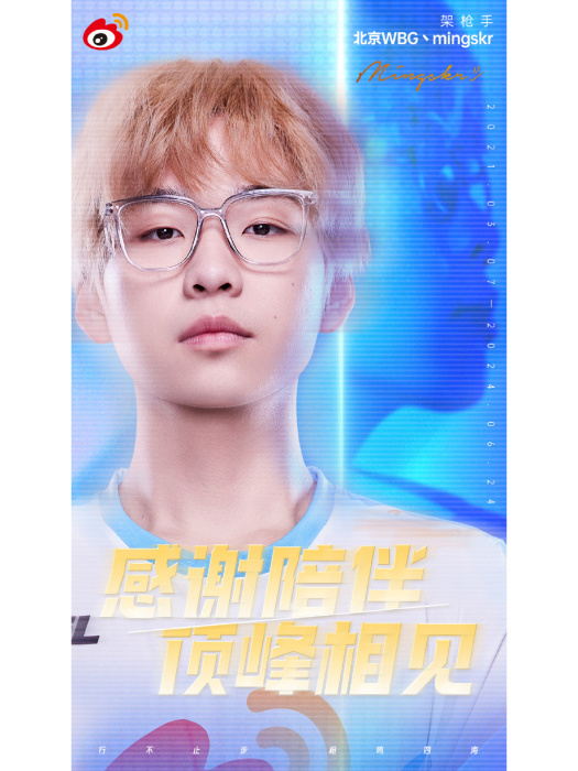 陳浩明(中國《和平精英》職業電競選手) 陳浩明(中國《和平精英》職業電競選手)