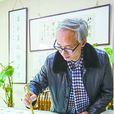 黃岳洲(慈谿市政協委員、慈谿畫院副秘書長) 黃岳洲(慈谿市政協委員、慈谿畫院副秘書長)