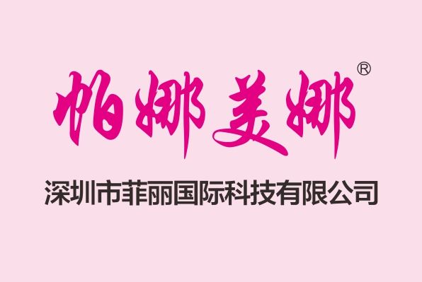 帕娜美娜 帕娜美娜