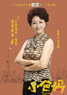 小爸媽