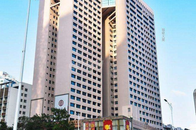 福建大廈(深圳市福田區大廈) 福建大廈(深圳市福田區大廈)