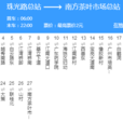 廣州公交91 廣州公交91