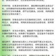 寶寶穿衣指南 寶寶穿衣指南
