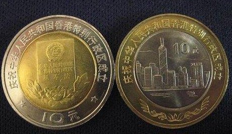 香港回歸紀念幣