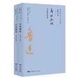 序的解放 序的解放
