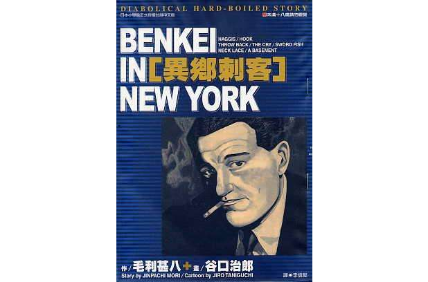 異鄉刺客 異鄉刺客