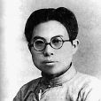 江上青(江上青烈士) 江上青(江上青烈士)