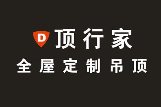 頂行家 頂行家