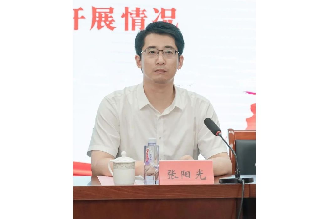 張陽光(共青團鹽城市委書記) 張陽光(共青團鹽城市委書記)