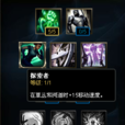 探索者(遊戲《英雄聯盟》中的天賦) 探索者(遊戲《英雄聯盟》中的天賦)