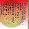 朱養心膏藥店