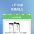 新手指南8 新手指南8