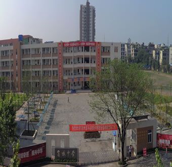 蜀城中學 蜀城中學