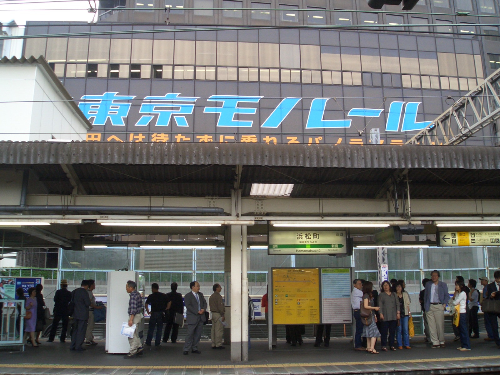 濱松町站