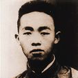 鄧恩銘(革命烈士)