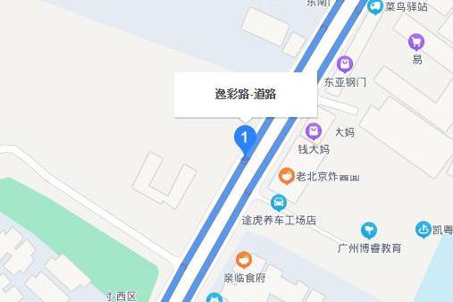 逸彩路 逸彩路
