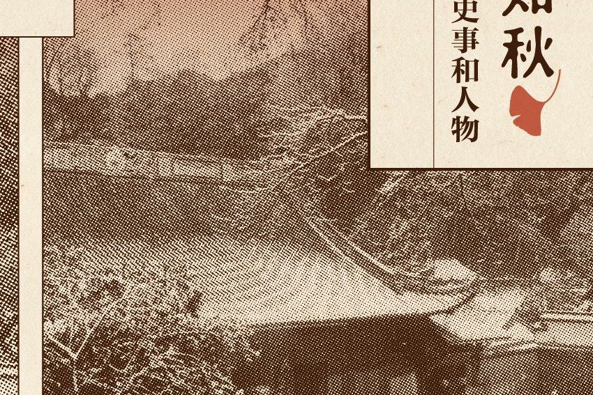 葉落知秋(2020年上海人民出版社出版的圖書) 葉落知秋(2020年上海人民出版社出版的圖書)