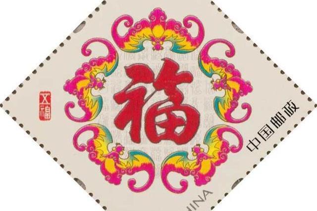 五福臨門(2021年賀年專用郵票) 五福臨門(2021年賀年專用郵票)