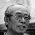 伍必端 伍必端