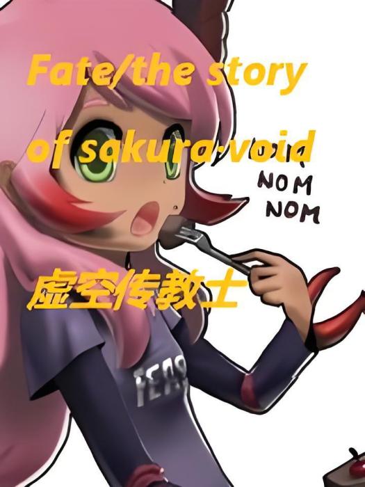 Fate,void Fate,void