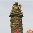 產翁制 產翁制