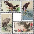 猛禽(1987年3月20日中國發行的郵票)