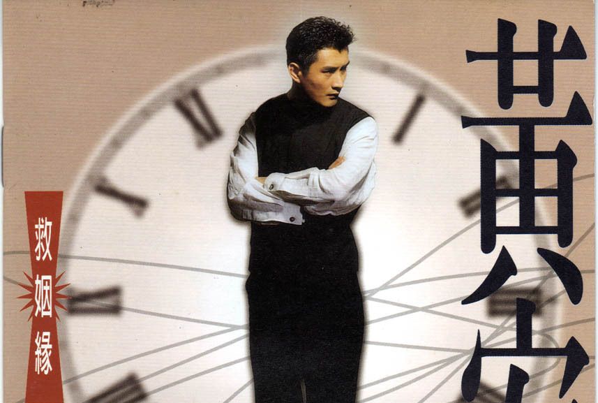 絕配(黃安演唱歌曲) 絕配(黃安演唱歌曲)