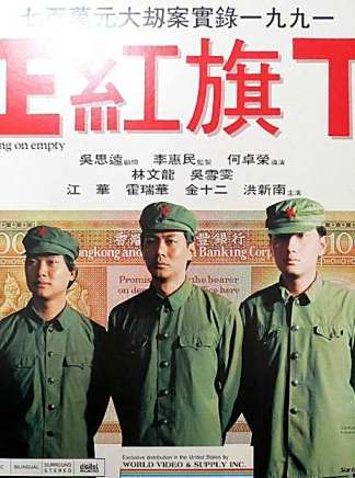 江華(中國香港男演員)