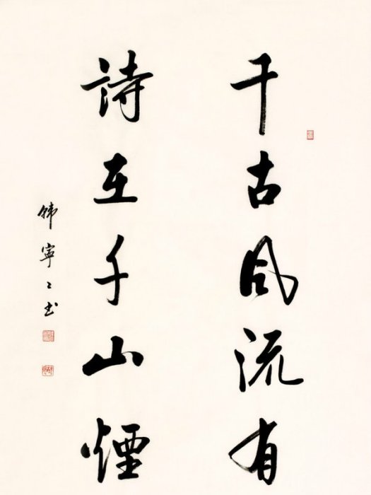 吳遠清(中華硬筆書法家協會會員) 吳遠清(中華硬筆書法家協會會員)