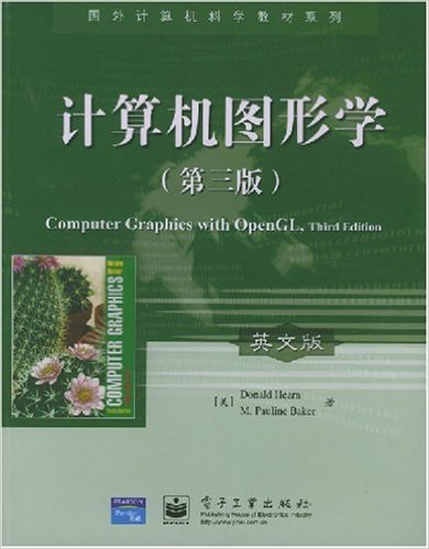 計算機圖形學第三版英文版