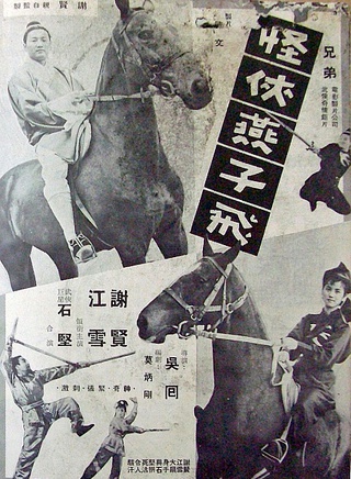 袁小田