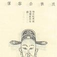 畢卓 畢卓