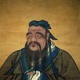 萬世先師 萬世先師