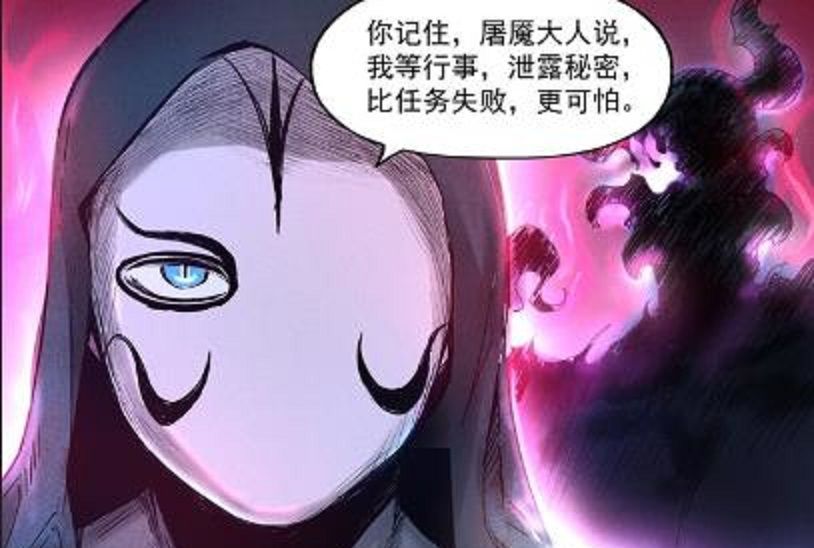 夜煞(《仙風劍雨錄》中的角色)